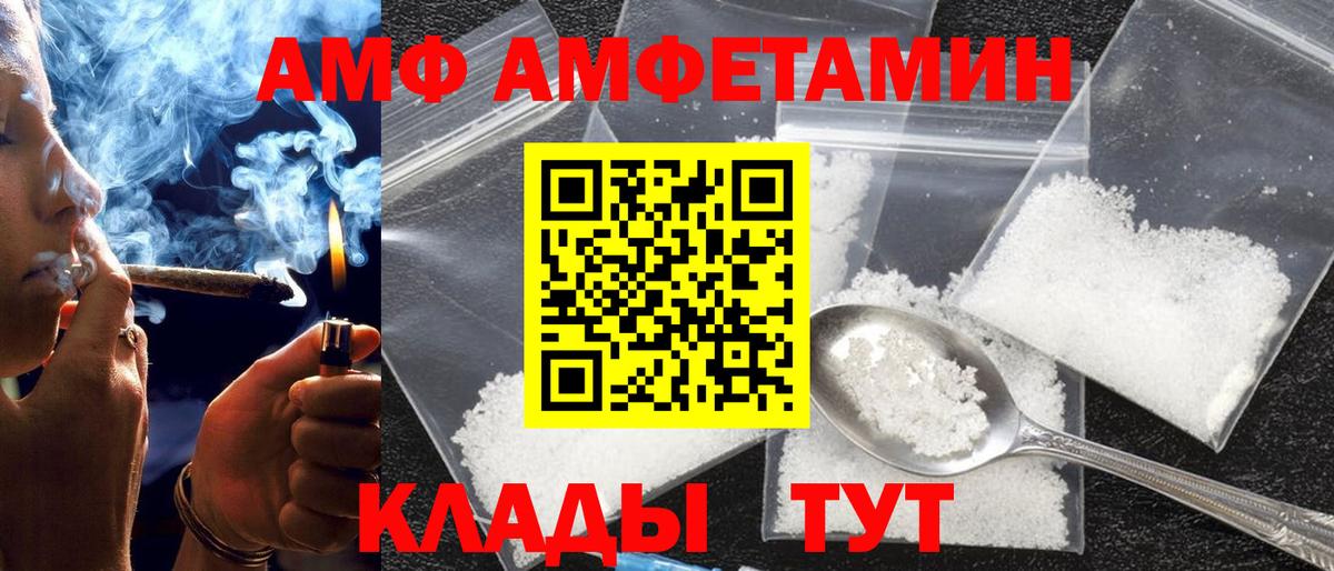 Амфетамин Premium Люберцы