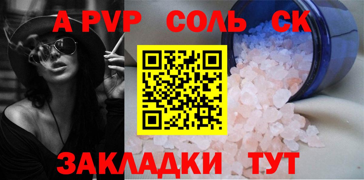 A-PVP мука  Вход с VPN  A-PVP крисы CK  Alpha PVP  APVP СК КРИС  Люберцы 