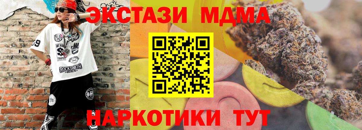 Люберцы  Экстази 280 MDMA  Ecstasy  Ecstasy Philipp Plein  Вход с VPN 