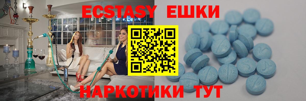 ЭКСТАЗИ 300 mg Люберцы