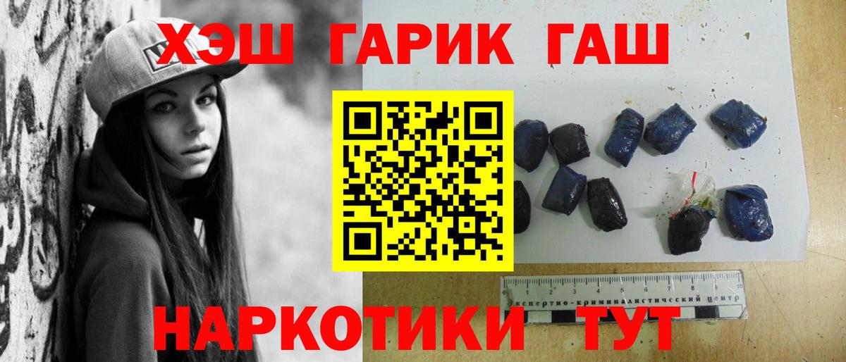 ГАШ ice o lator Люберцы