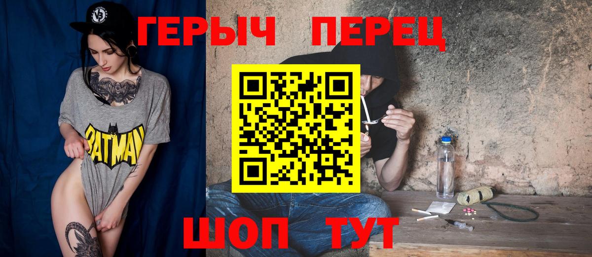 Героин белый Люберцы