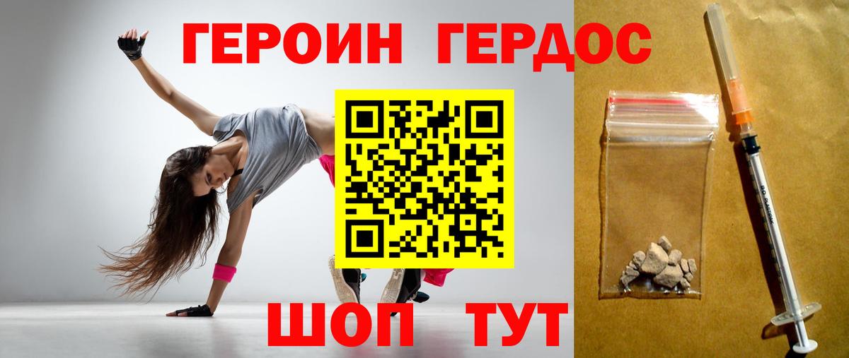 ГЕРОИН белый  Вход с VPN  Люберцы 