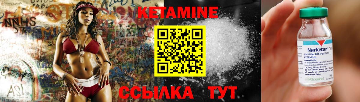 КЕТАМИН ketamine  Кетамин VHQ  Люберцы  гидра зеркало  Вход с VPN 