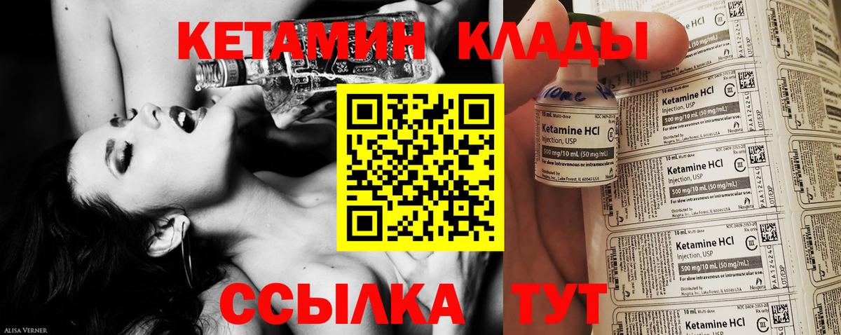 Кетамин ketamine Люберцы