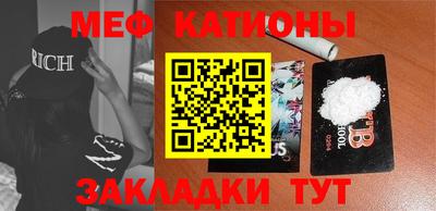 мефедрон VHQ Жуковский