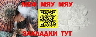 мефедрон VHQ Жуковский