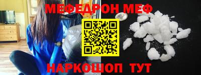 мефедрон VHQ Жуковский
