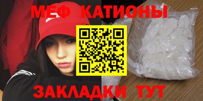 мефедрон VHQ Жуковский