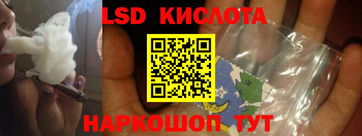 Лсд 25 экстази кислота Люберцы