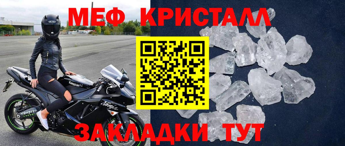 Мефедрон mephedrone  МЯУ-МЯУ мука  кракен ССЫЛКА  Вход с VPN  Люберцы 
