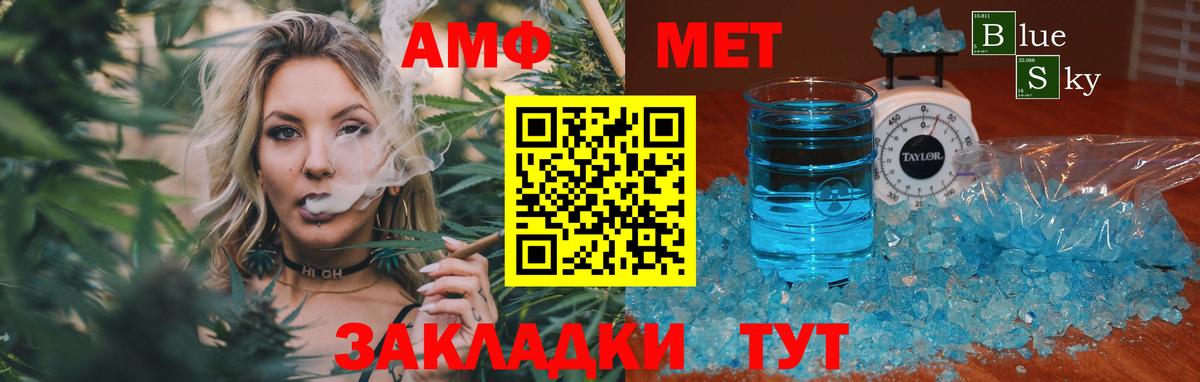 Метамфетамин витя  Вход с VPN  Люберцы 