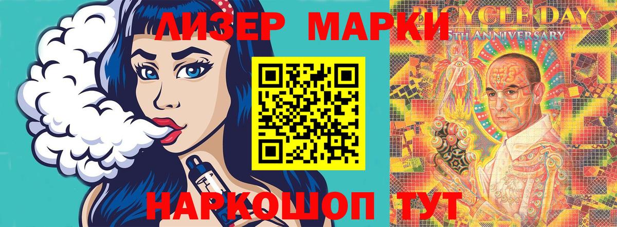 Люберцы  Наркотические марки 1,8мг  Вход с VPN 
