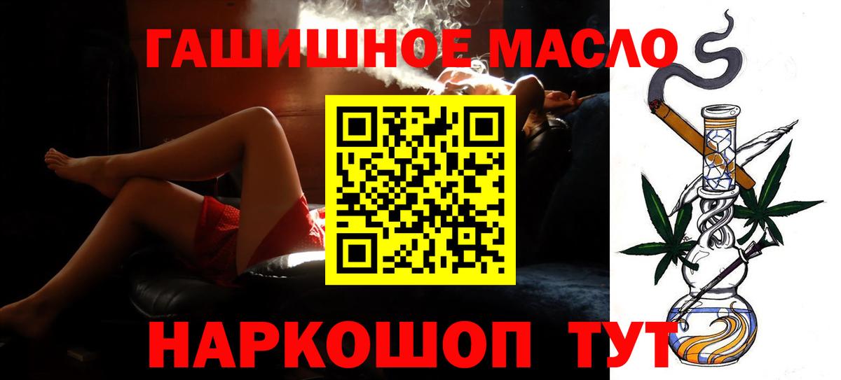 Люберцы  ОМГ ОМГ ССЫЛКА  купить закладку  Вход с VPN  ТГК гашишное масло 